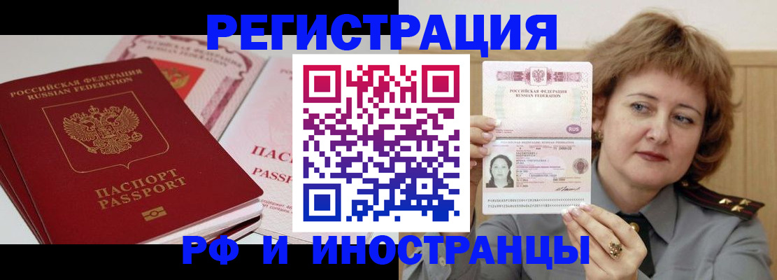 временная регистрация поиск в Алдане